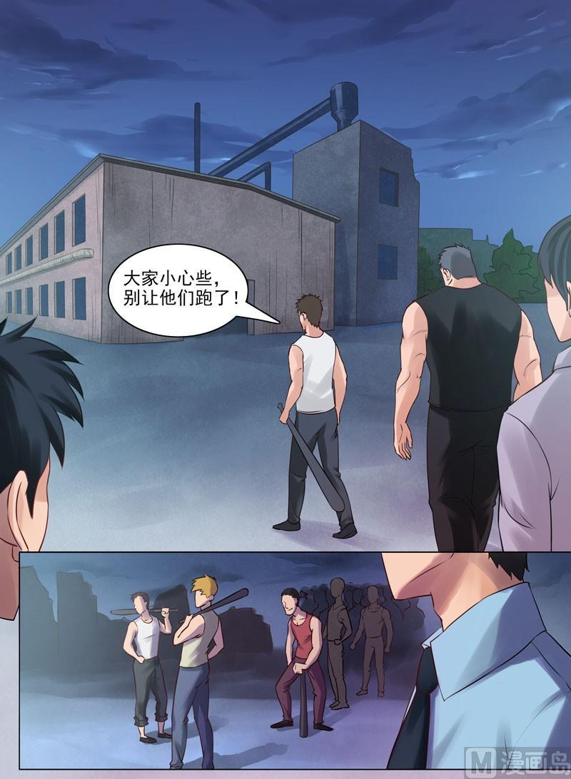 第89话  神秘药剂-第90话