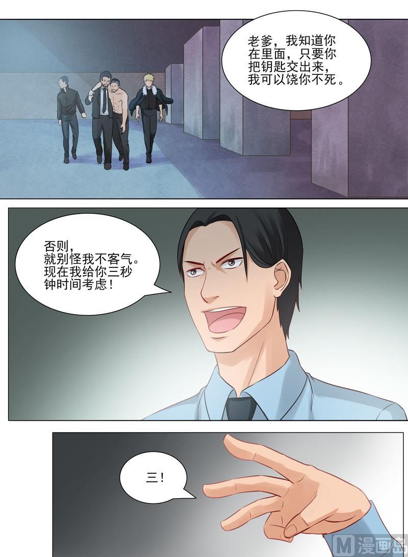 第89话  神秘药剂-第90话