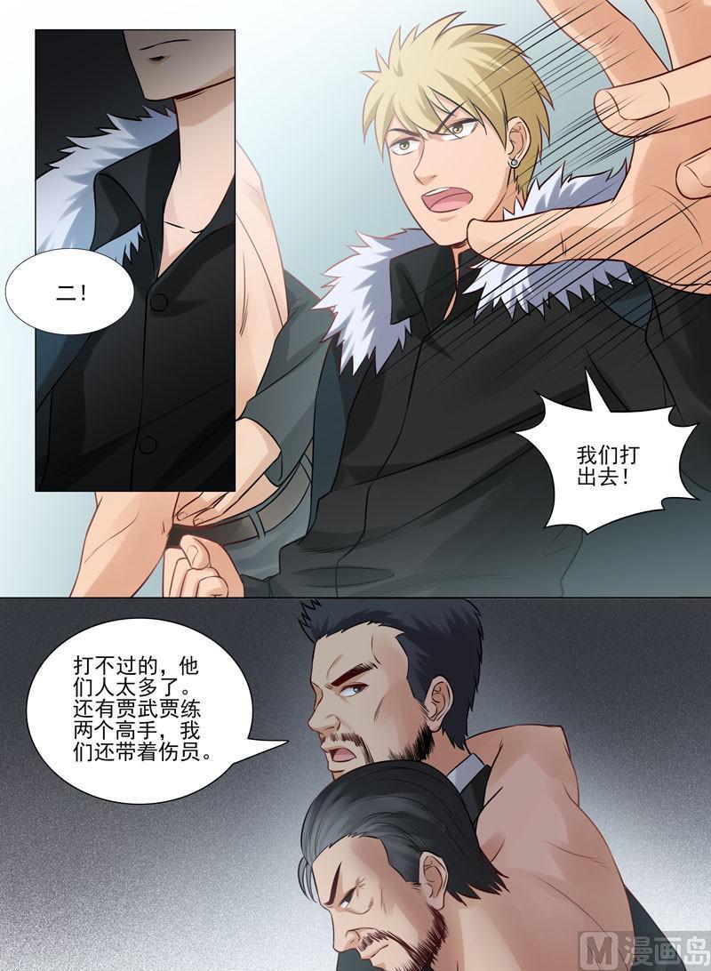 第89话  神秘药剂-第90话