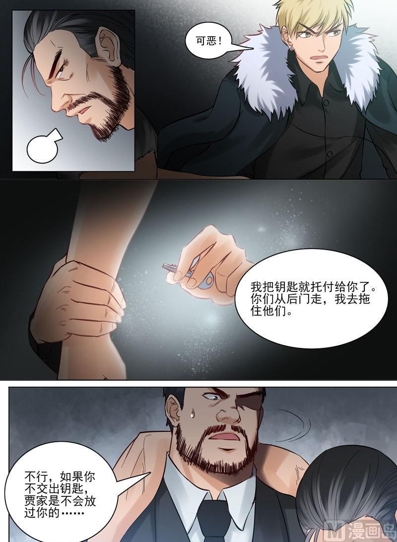 第89话  神秘药剂-第90话