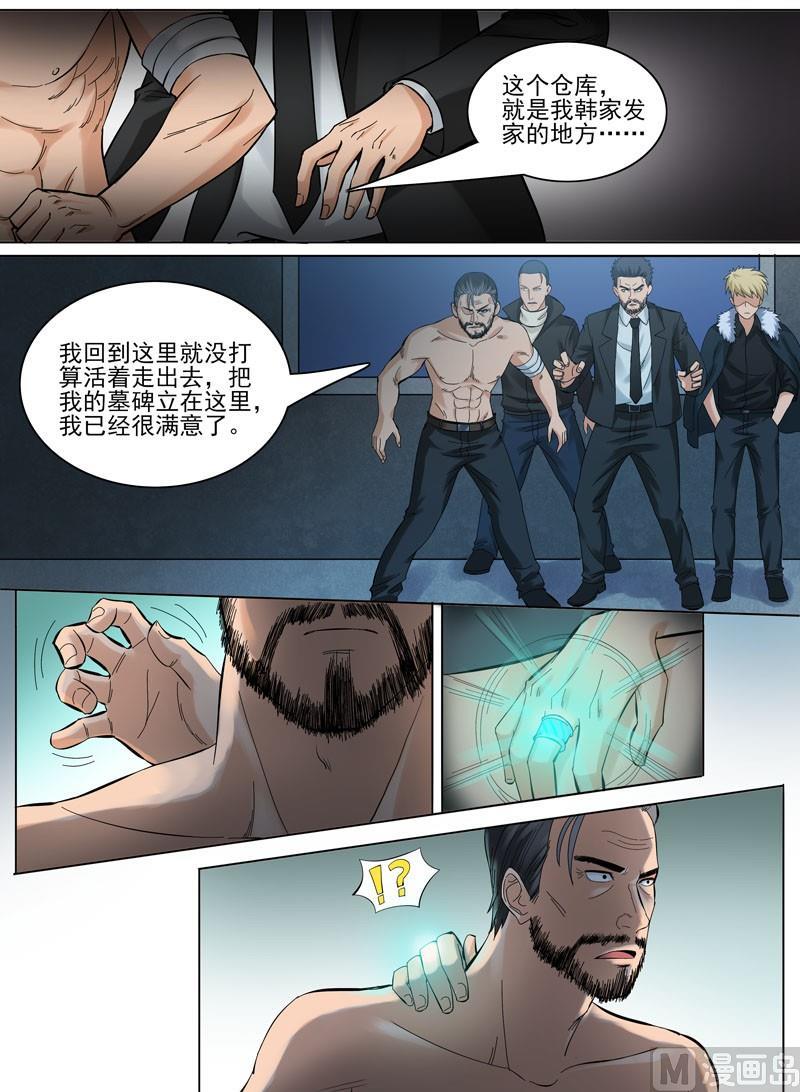 第89话  神秘药剂-第90话