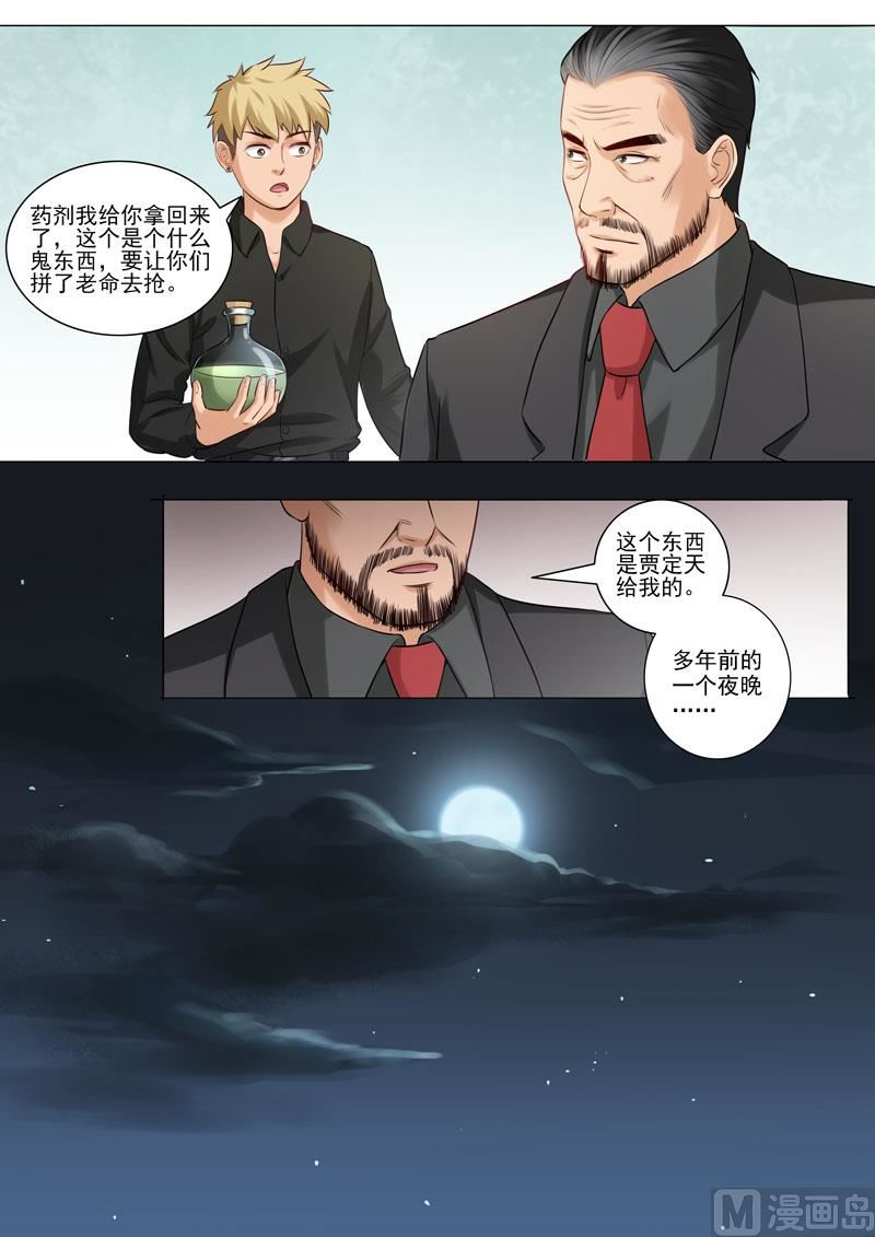第93话  历史真相-第94话