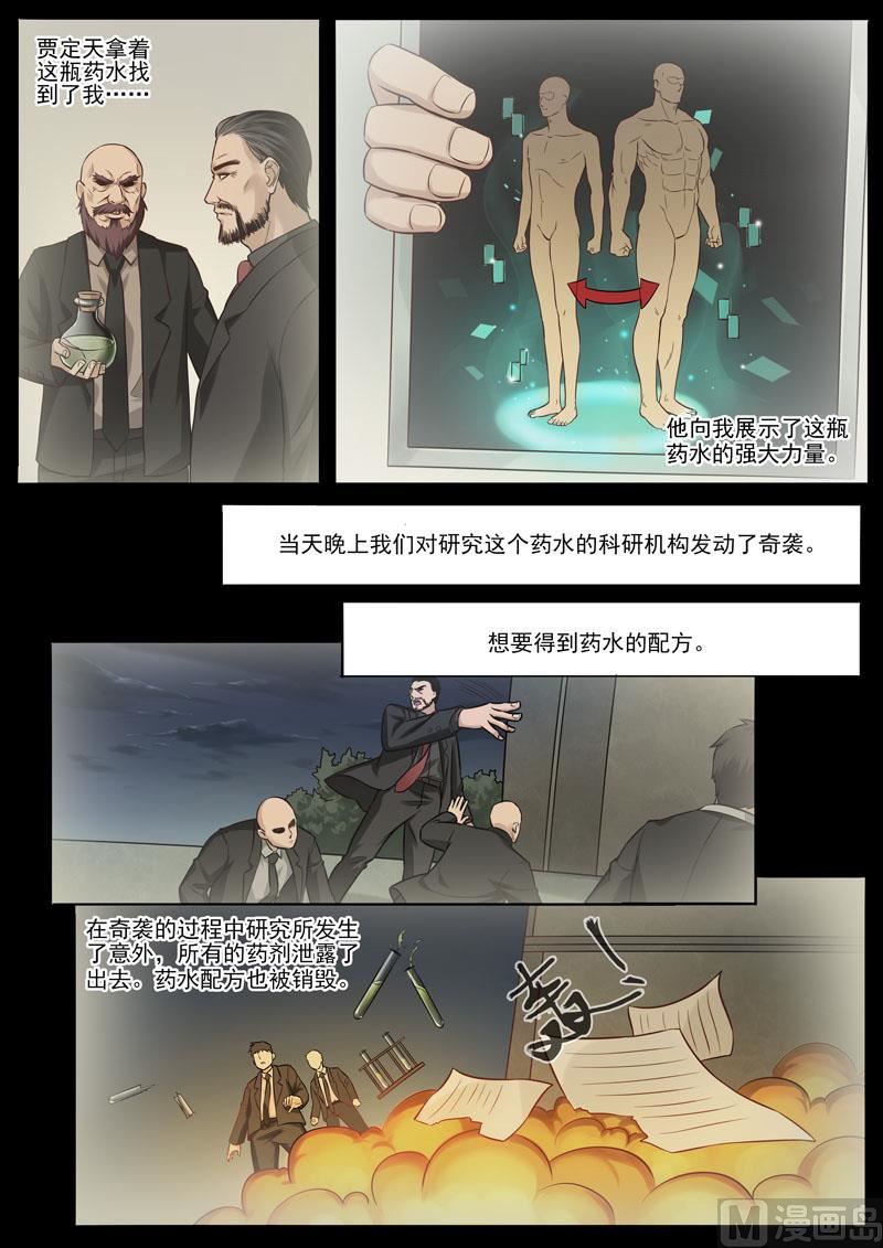 第93话  历史真相-第94话
