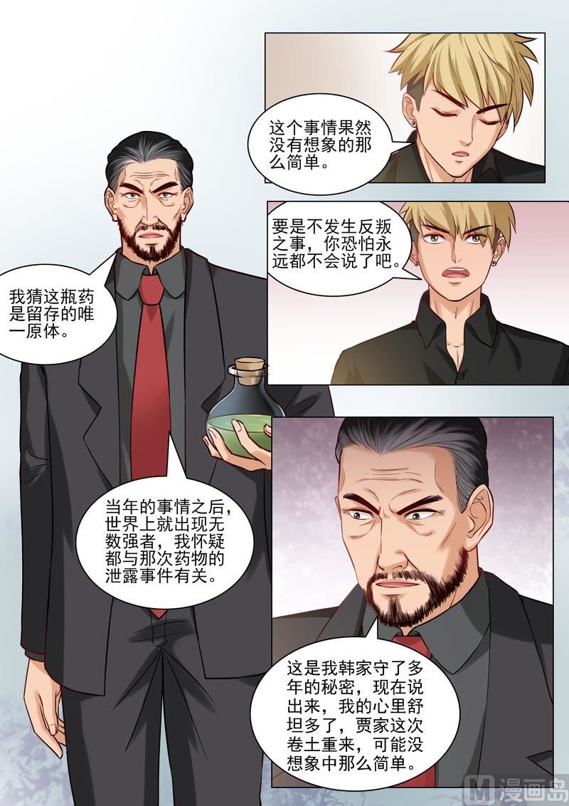 第93话  历史真相-第94话