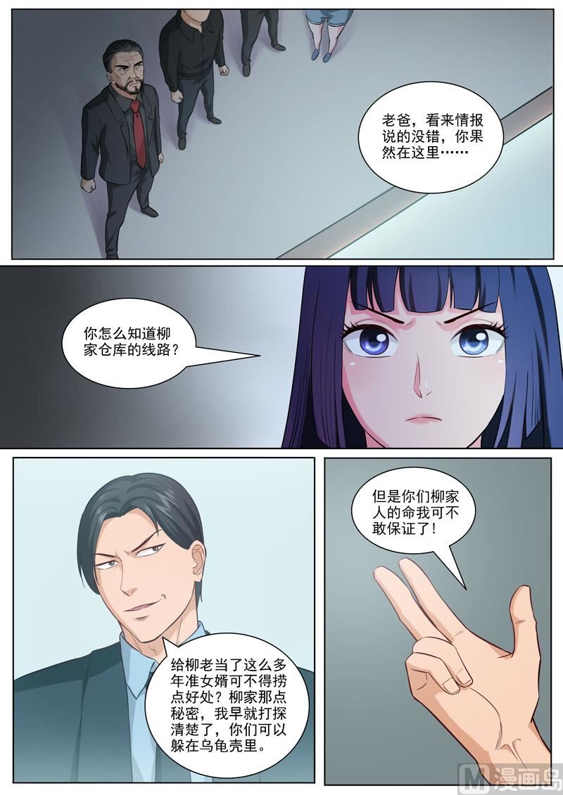第95话  男人的游戏-第96话