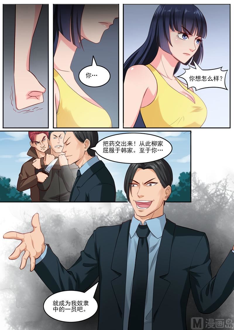 第95话  男人的游戏-第96话