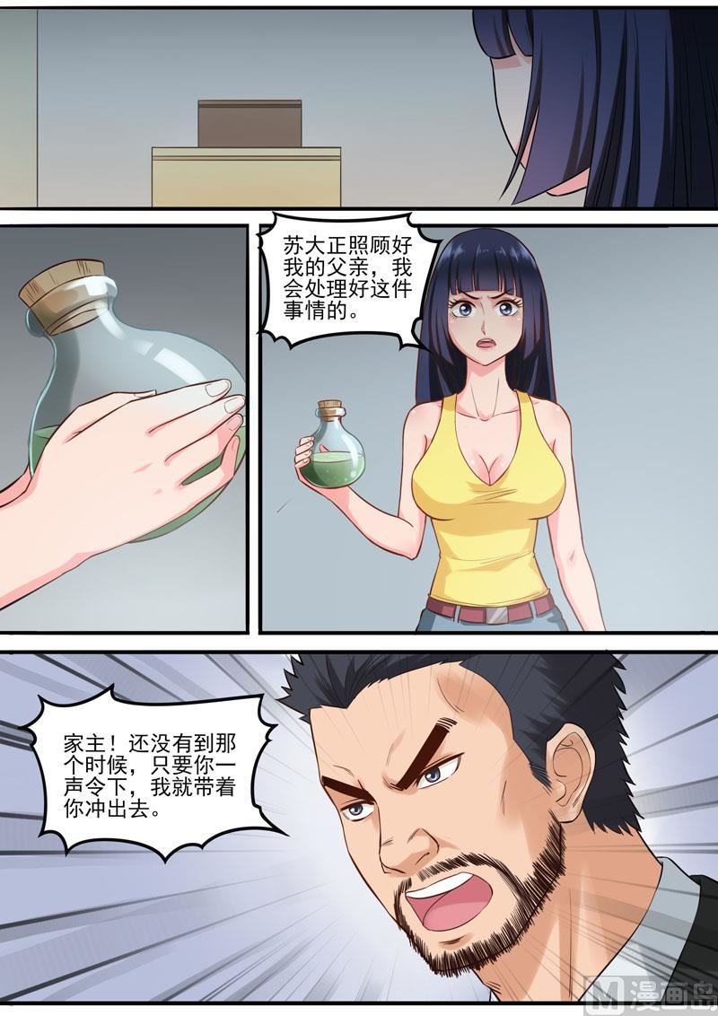 第95话  男人的游戏-第96话