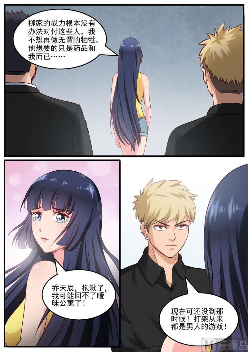 第95话  男人的游戏-第96话