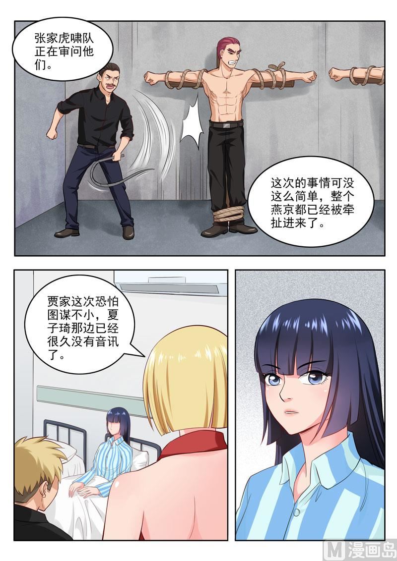 第97话  药剂之力-第98话
