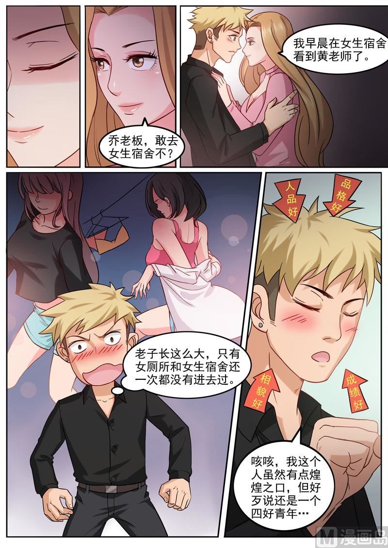 第99话 孔晶的目的-第100话