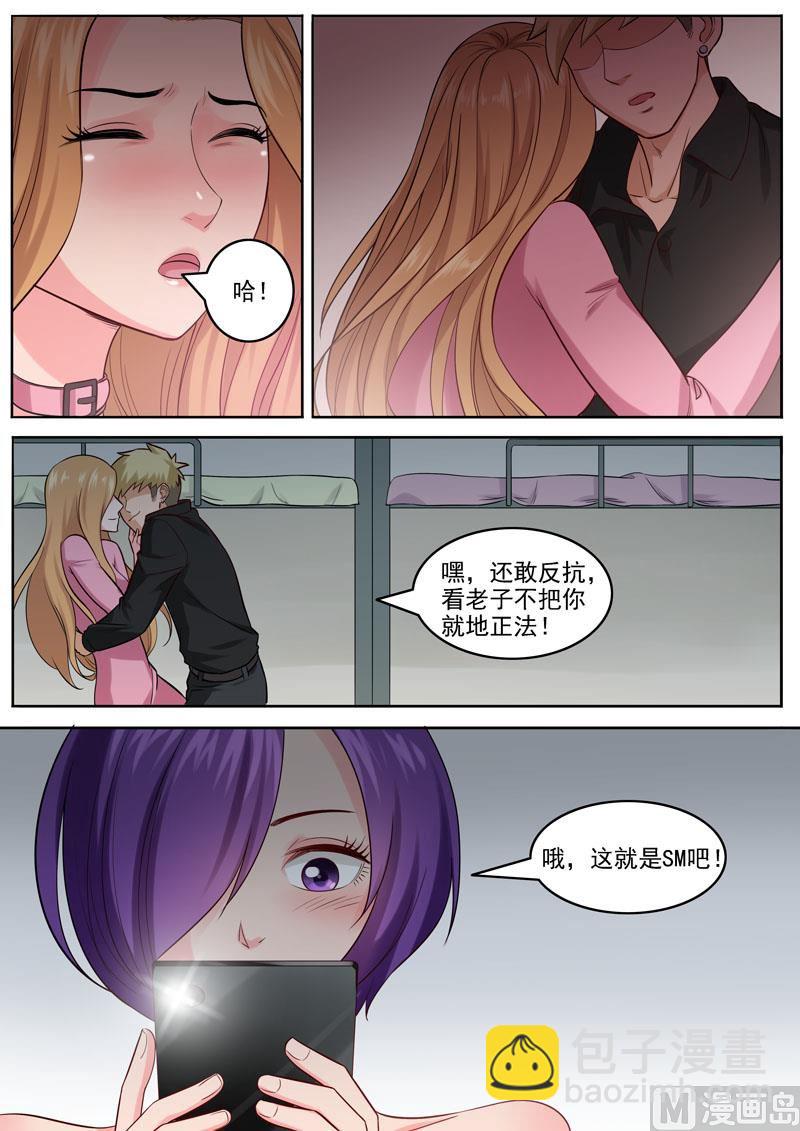 第99话 孔晶的目的-第100话