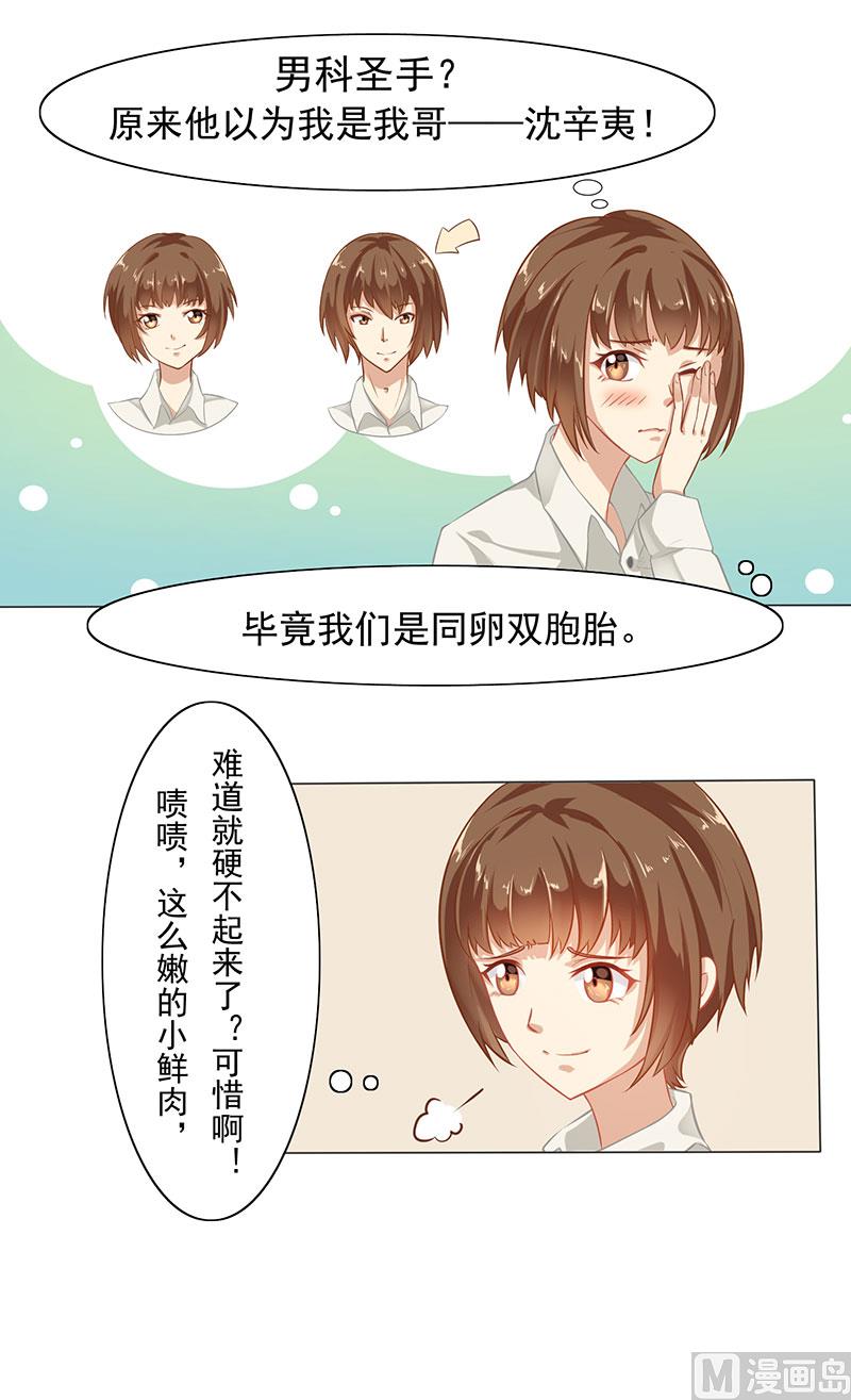 第一话：我们现在开始吧-第2话