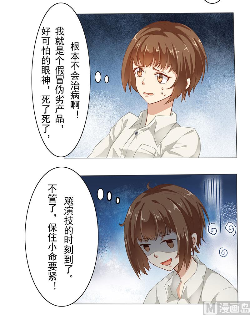 第一话：我们现在开始吧-第2话