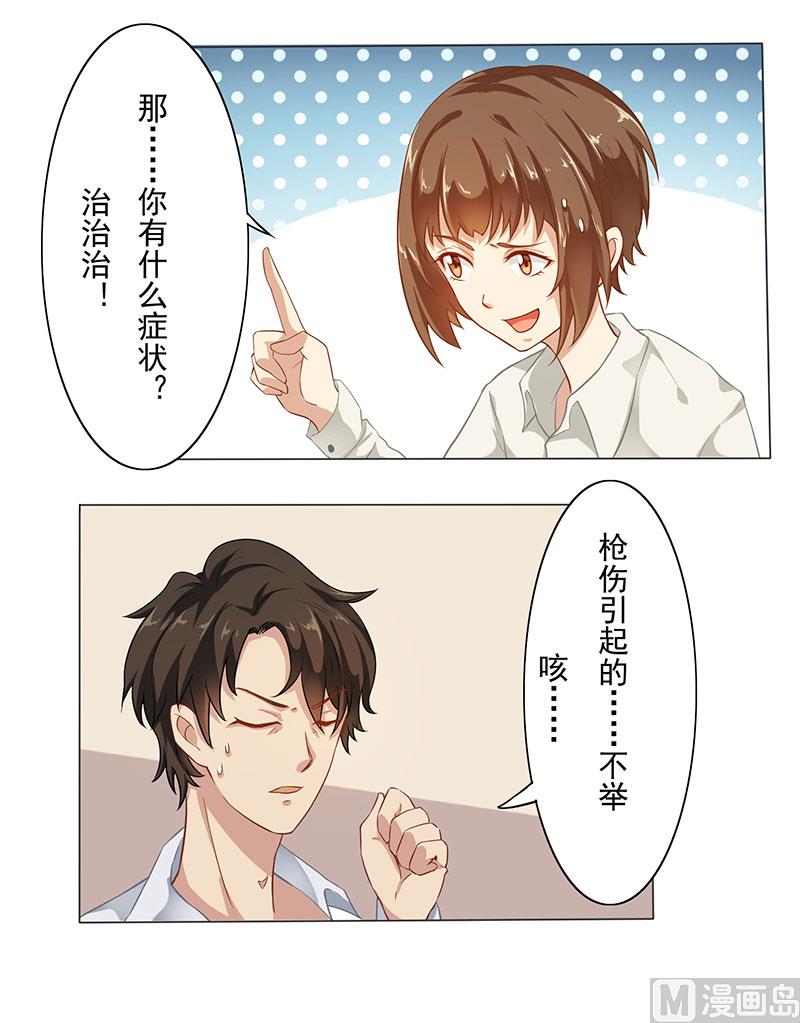 第一话：我们现在开始吧-第2话