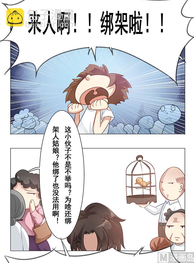 第十一话：跟我回去-第12话
