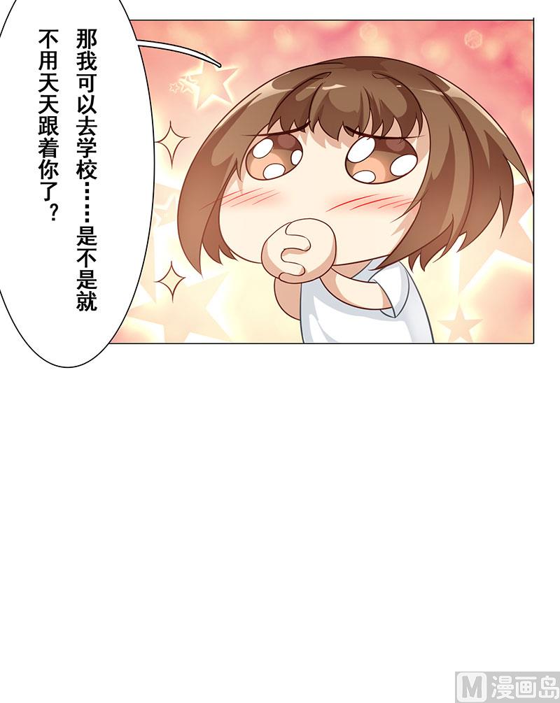 第十一话：跟我回去-第12话