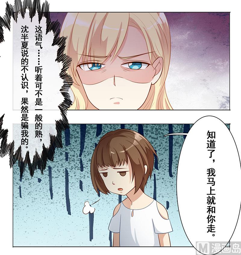 第十一话：跟我回去-第12话