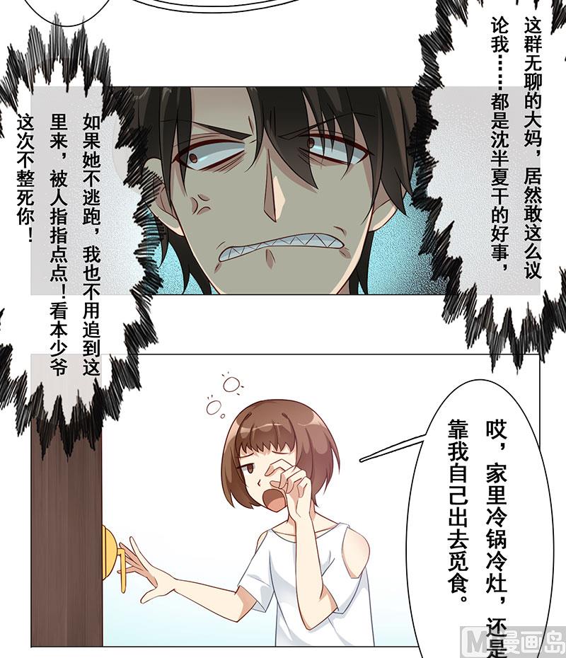 第十一话：跟我回去-第12话
