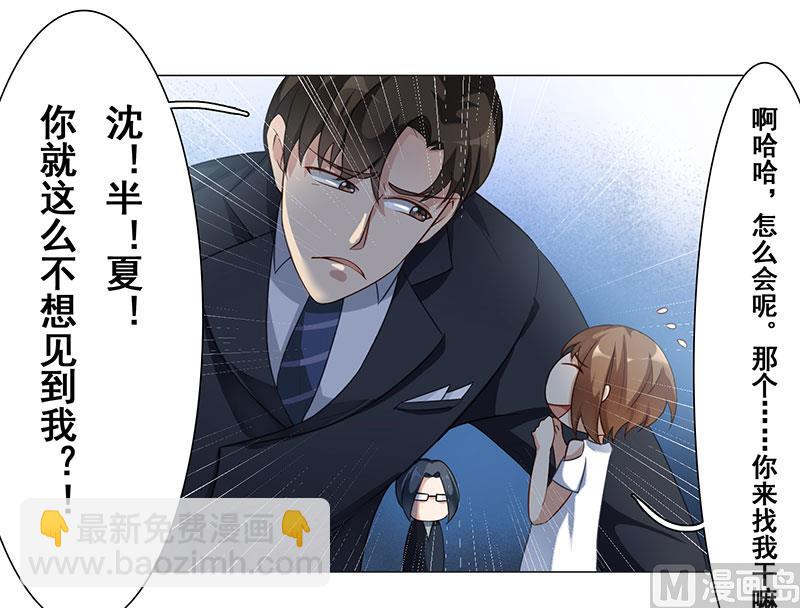 第十一话：跟我回去-第12话