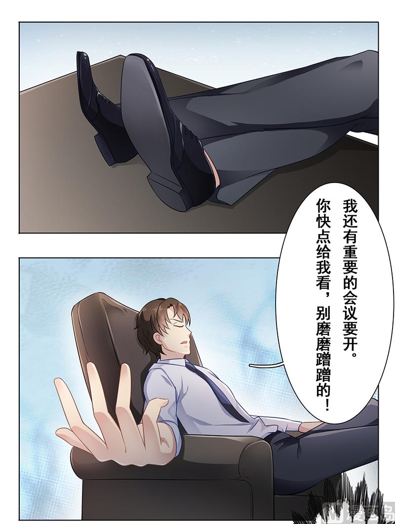 第十三话：快给我看病-第14话