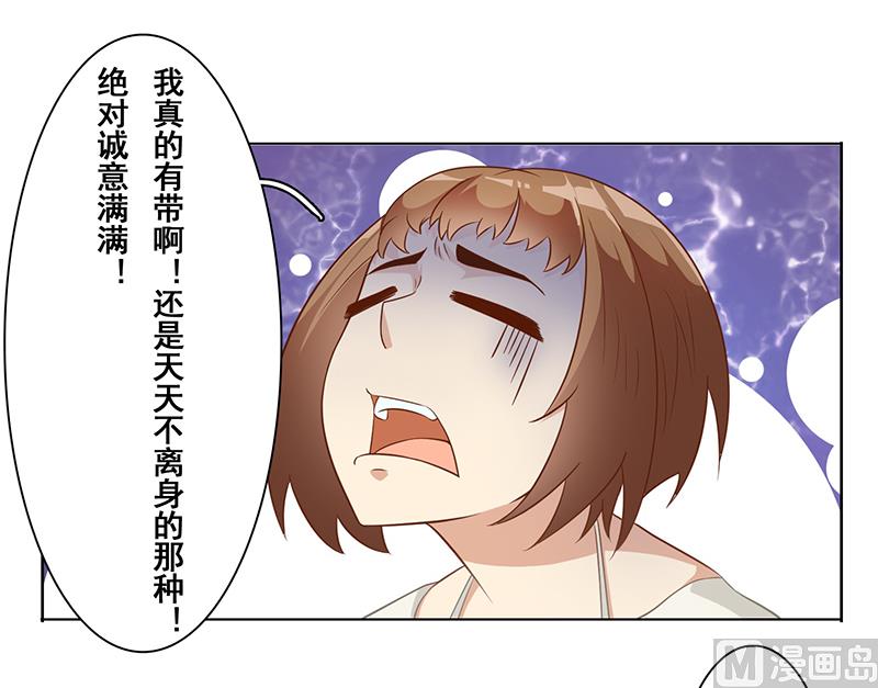 第十三话：快给我看病-第14话