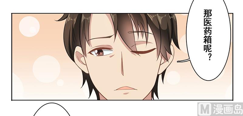 第十三话：快给我看病-第14话