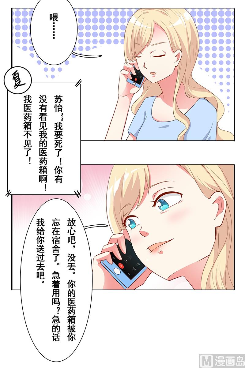 第十三话：快给我看病-第14话