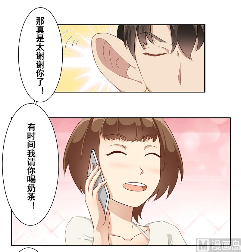 第十三话：快给我看病-第14话