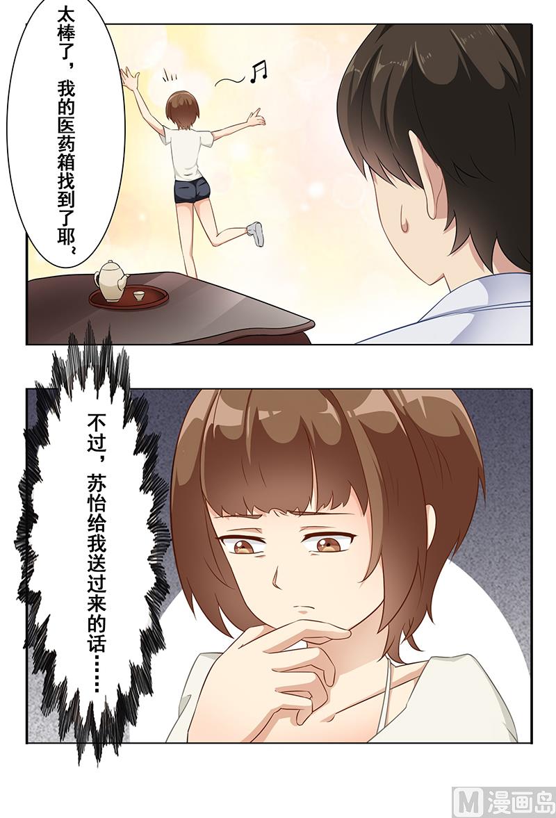 第十三话：快给我看病-第14话