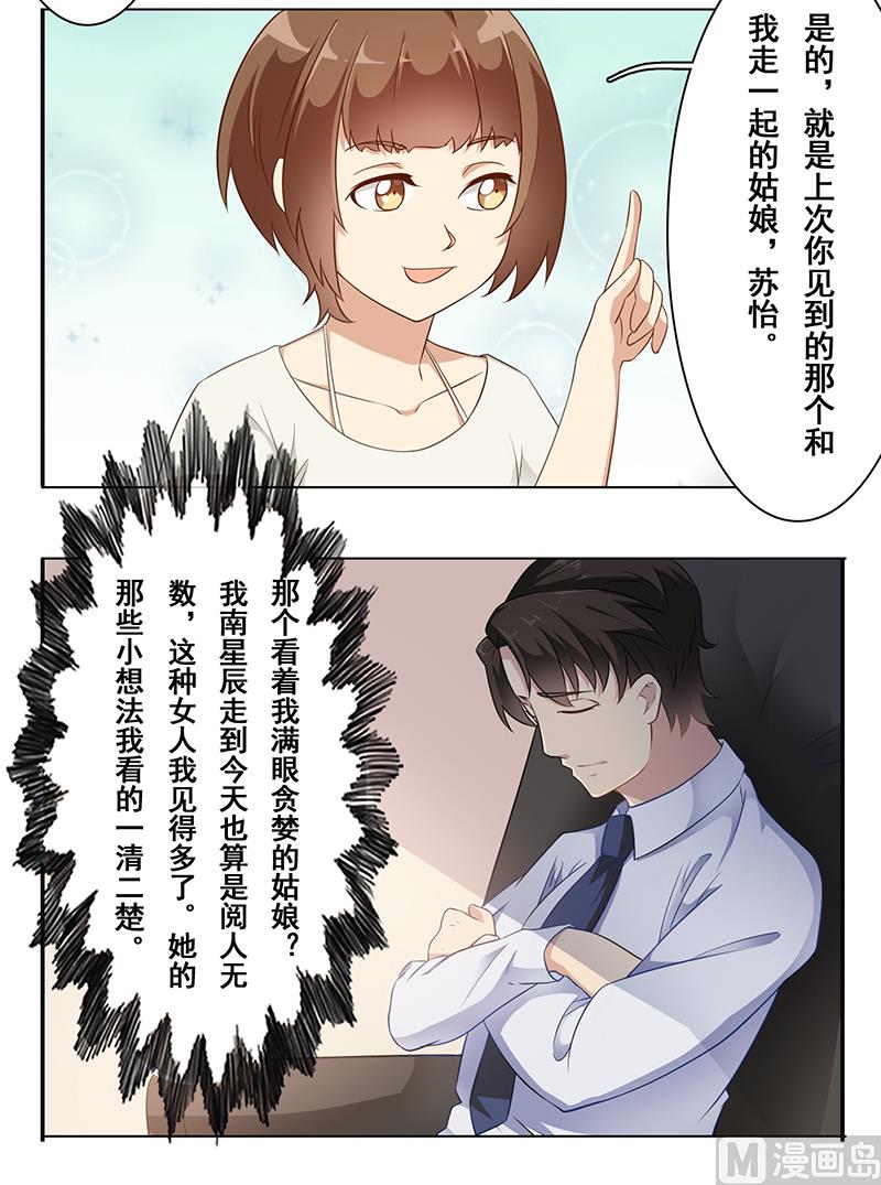 第十三话：快给我看病-第14话