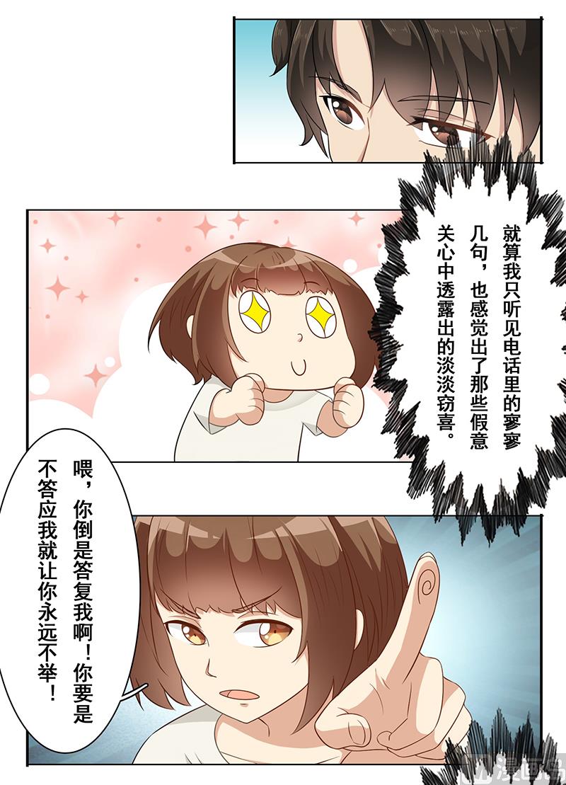 第十三话：快给我看病-第14话