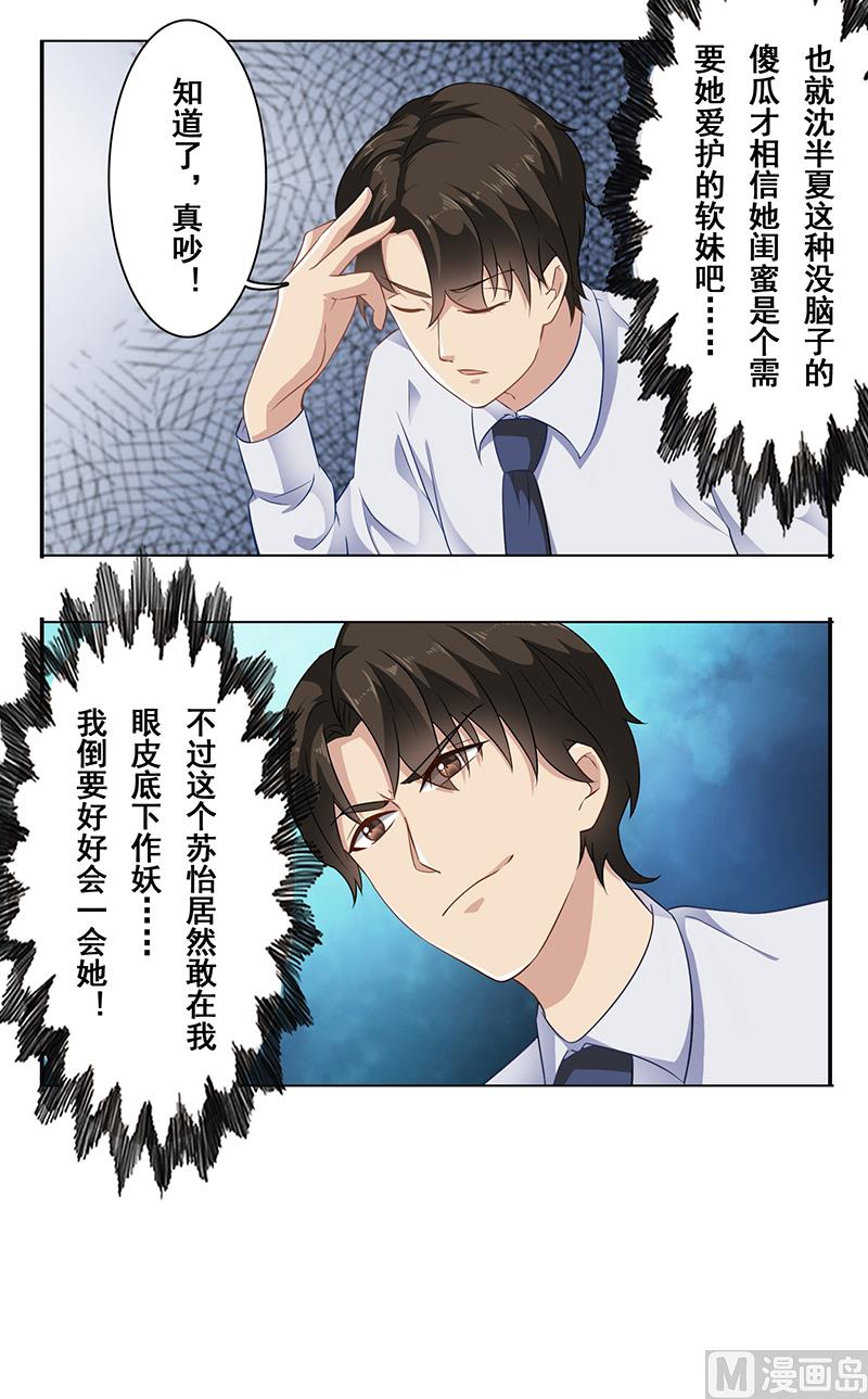第十三话：快给我看病-第14话
