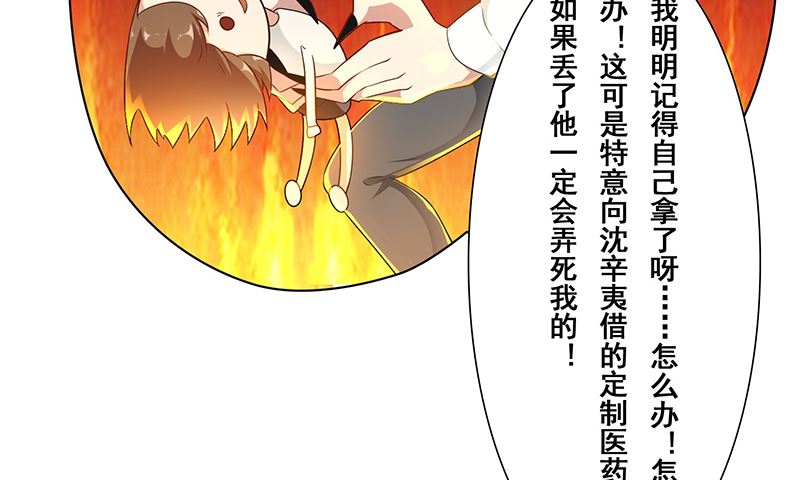 第十三话：快给我看病-第14话