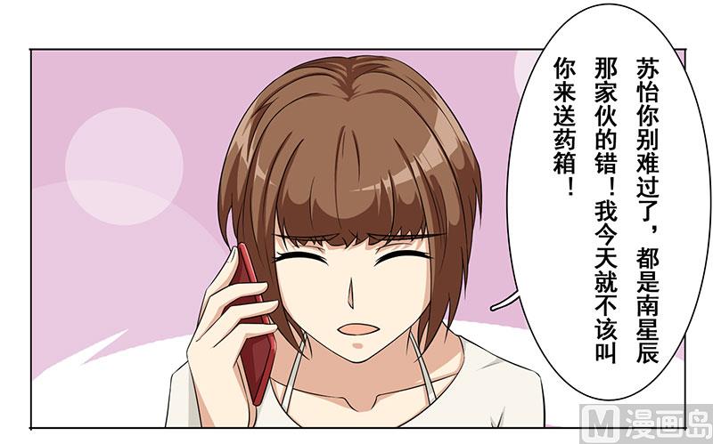 第十五话：她给我看病-第16话