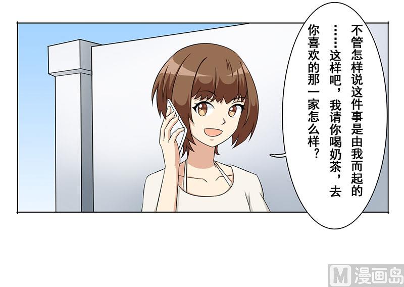 第十五话：她给我看病-第16话