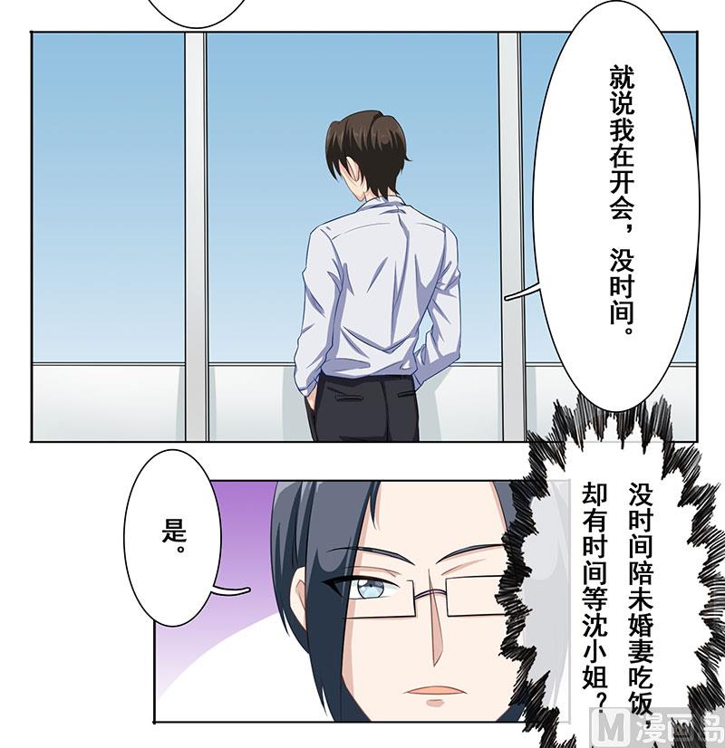 第十五话：她给我看病-第16话