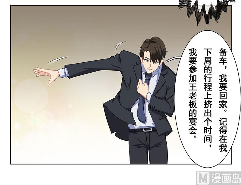 第十五话：她给我看病-第16话