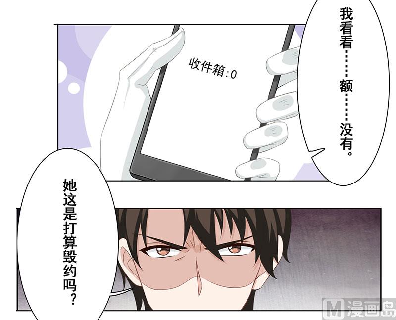 第十五话：她给我看病-第16话