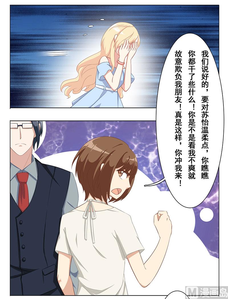 第十五话：她给我看病-第16话