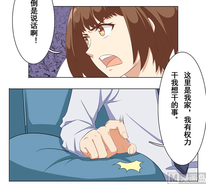 第十五话：她给我看病-第16话