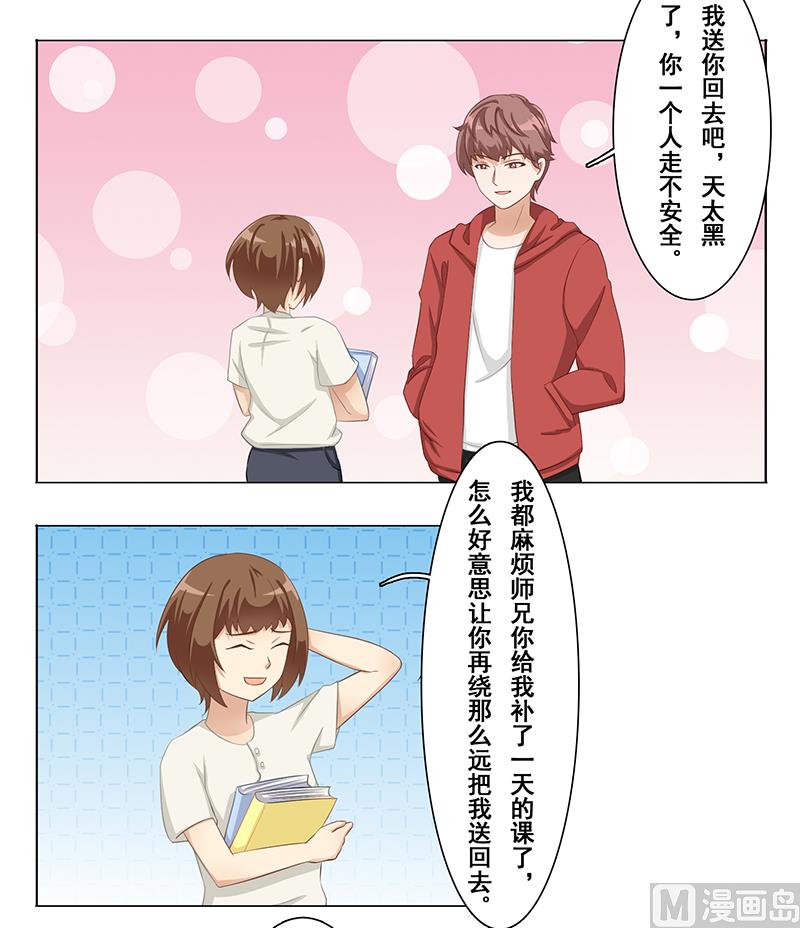 第十七话：我只对她有反应-第18话