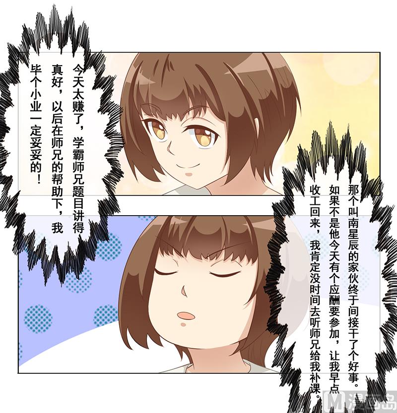 第十七话：我只对她有反应-第18话