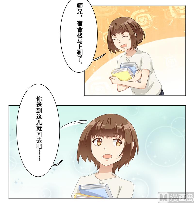 第十七话：我只对她有反应-第18话