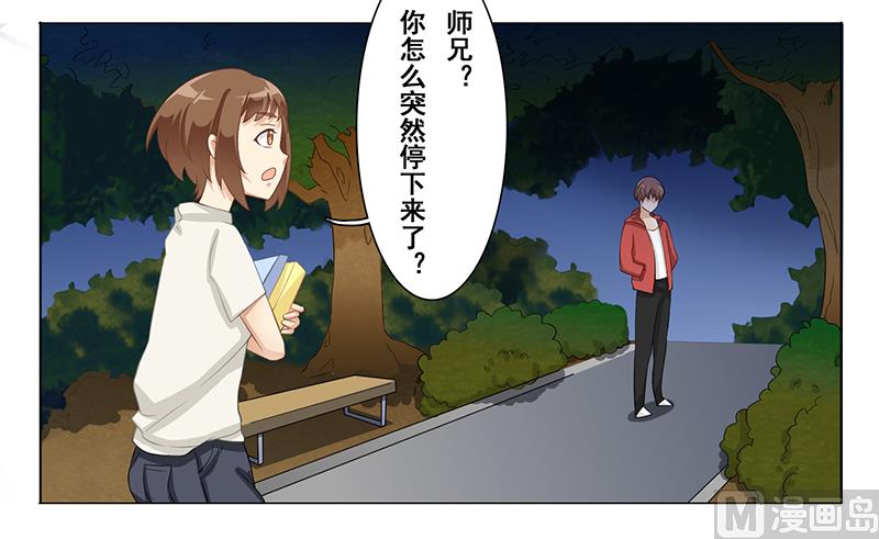 第十七话：我只对她有反应-第18话
