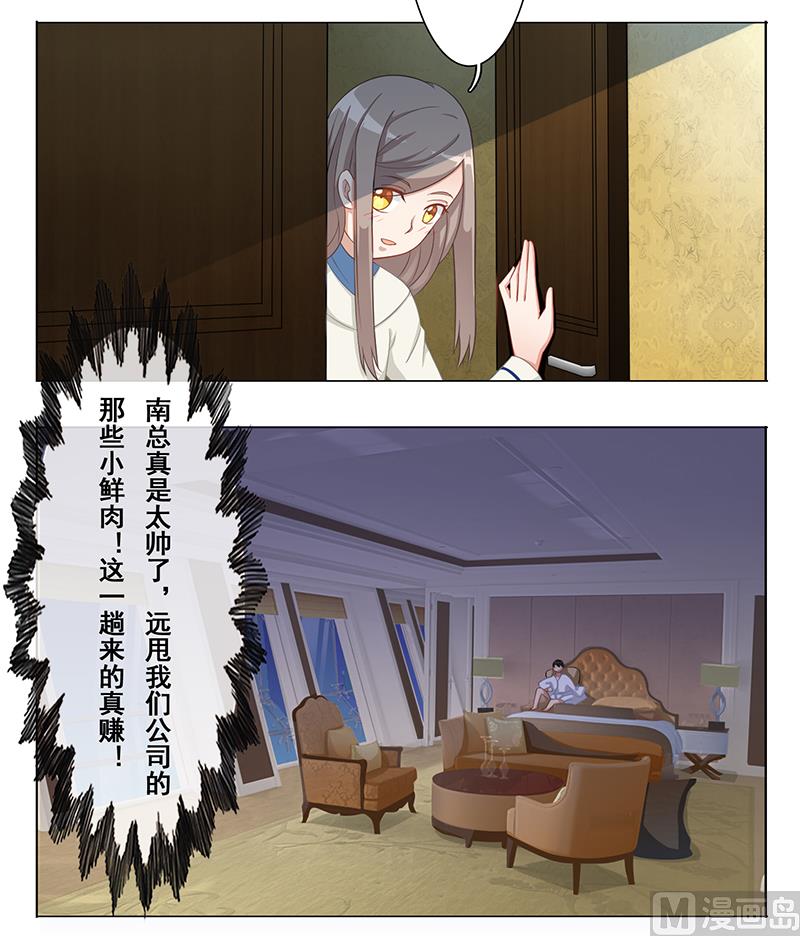 第十七话：我只对她有反应-第18话