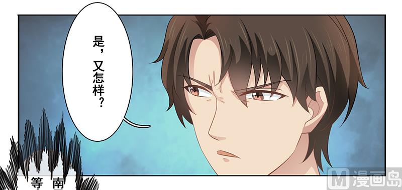 第十九话：你个小气鬼-第20话