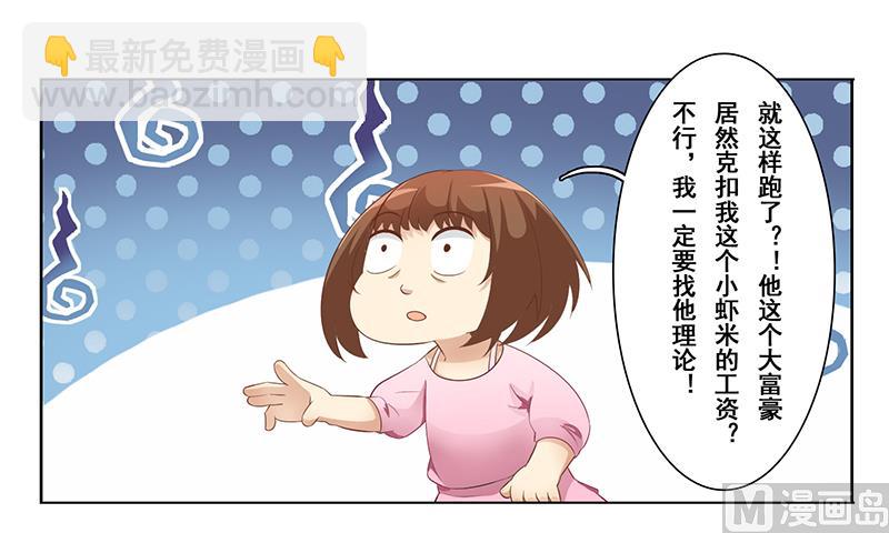 第十九话：你个小气鬼-第20话