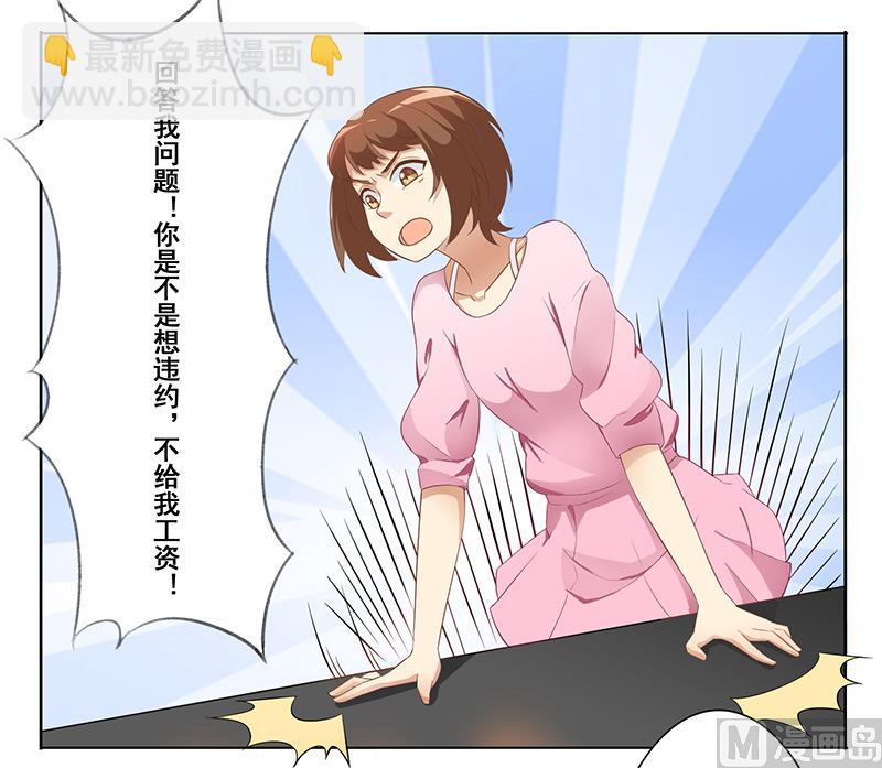 第十九话：你个小气鬼-第20话