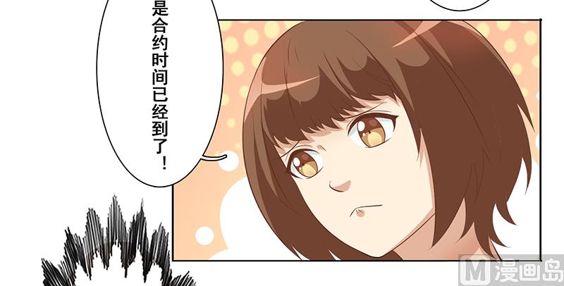 第十九话：你个小气鬼-第20话