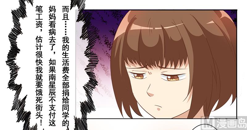 第十九话：你个小气鬼-第20话